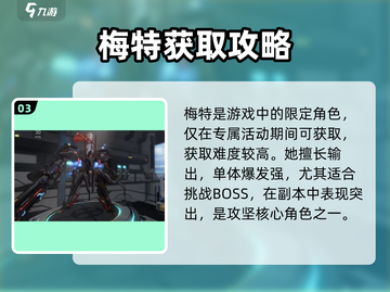 艾塔纪元🔥最强角色TOP5曝光！💥截图4