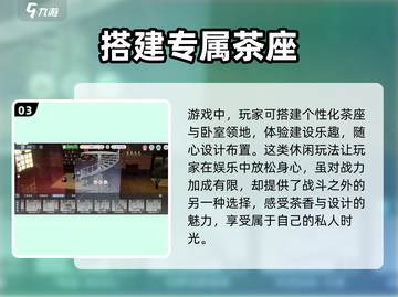 白荆回廊午后茶憩🔥超全玩法攻略来啦！截图4
