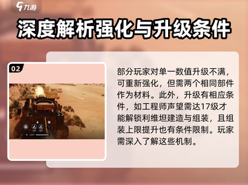 创世战车：利维坦🔥，最强机甲等你来战！截图3