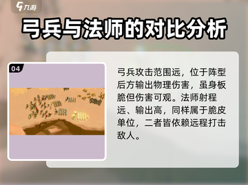 万龙觉醒🔥最强兵种曝光，助你称霸战场！截图5