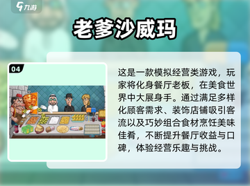 🔥2024超人气单机小游戏推荐🎮一个人玩也超有趣！截图5