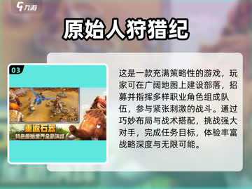 🔥2025超耐玩打猎手游合集💥狩猎达人必玩！🎯截图4