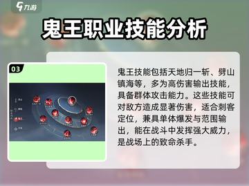 诛仙2手游🔥技能大全，图解带你飞！截图4