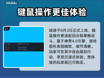 博德之门3正式版发售日🔥抢先看！🎮截图2