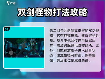 暗影格斗3🔥寂静之城打法攻略，轻松通关秘籍！截图3