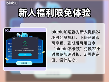 热血江湖🔥加速器下载链接分享🎉截图3
