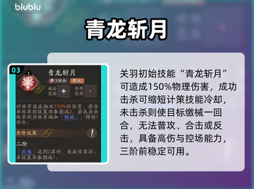 🔥三国望神州关羽逆天阵容！⚔截图4