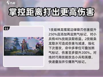 决胜巅峰！黑煞枭龙🔥玩法全攻略🎉截图4