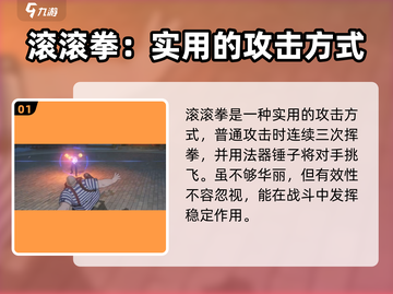 异人之下手游：憨蛋角色超强🔥，必玩！截图2