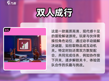 🔥2024超有趣双人手游推荐🎉截图6