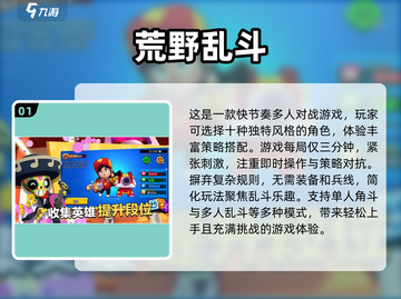 🔥2022超好玩组队联机游戏推荐🎮截图2