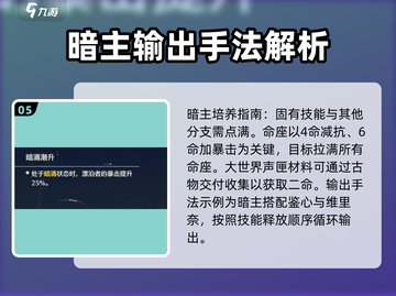 鸣潮暗主声骸🔥最强搭配攻略来啦！截图6
