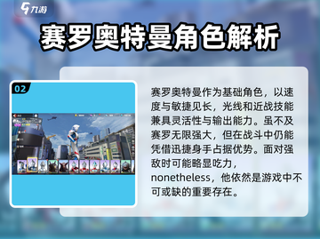 奥特曼传奇英雄2🔥师徒队伍角色大揭秘！截图3