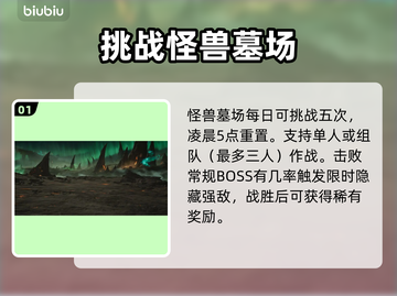 奥特曼光之战士🔥怪兽墓场通关秘籍💥截图2