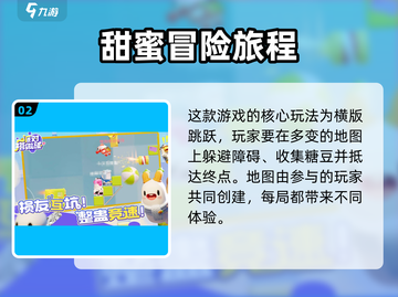 派对搭啦碰🔥公测上线时间大曝光🎉截图3