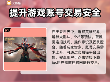 王者荣耀账号出售🔥快速变现平台分享🎮截图2