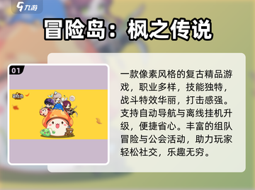 🔥2025最上头冒险神作🎮截图2