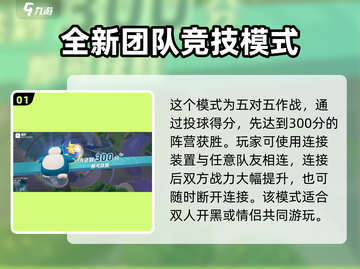 宝可梦大集结🔥马力全开协力战玩法攻略来啦！截图2