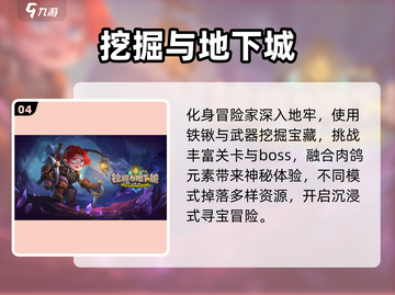 2025最火挖宝手游🔥排行榜TOP10💥截图5