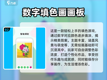🔥2025超人气画画游戏大集合，快来看看哪些值得玩！🎨截图3