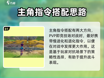 洛克王国手游🔥主角技能搭配攻略，超强思路分享！截图2
