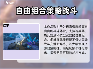 二重螺旋手游🔥超好玩，不试试？🎉截图4