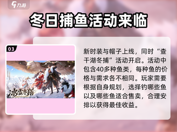 梦幻新诛仙🎄圣诞时装获取攻略，限定外观等你来拿！截图4