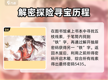 浮生忆玲珑观星攻略🌟游戏秘籍大公开！截图5