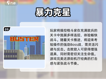 🎮80后必玩！100款经典街机游戏大公开🔥截图10