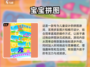 2025最🔥少儿游戏推荐！✨孩子玩到停不下来🎉截图5