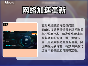 🎮泰坦之旅2延迟丢包？速看解决妙招！截图3