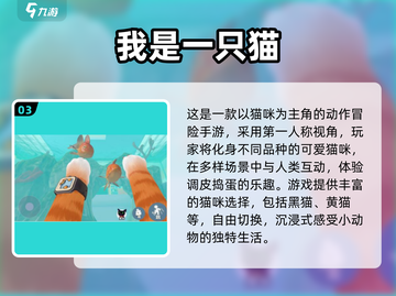 🐾2025最火猫咪模拟器游戏大揭秘！截图4