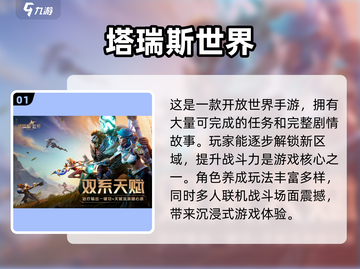 🔥2024必玩3A大作下载🎉高人气游戏等你来探索！截图2