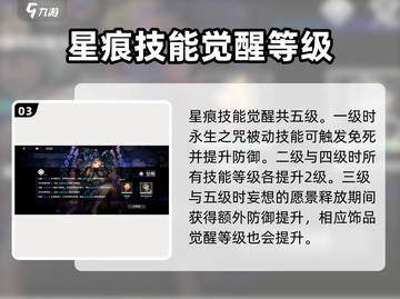 千年之旅🔥佩内洛普技能全面攻略✨截图4