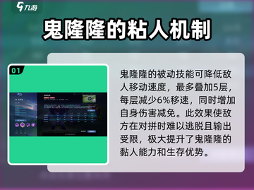 决胜巅峰！鬼隆隆技能大曝光💥游戏党必看！截图2