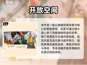 🔥2025冒险手游TOP榜！🎮高人气必玩推荐截图4