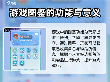 梦想家园💥图鉴在哪？快速查看攻略来了！🎮截图2