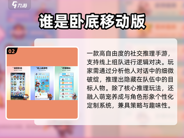 🔥10款超火小游戏，聚会必备！🎮截图3