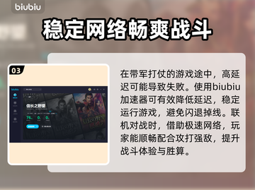 信长之野望🔥闪退解决+加速器推荐🎉截图4