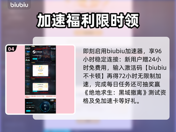 🔥绝地求生黑域撤离模式限时开启！🎮截图5