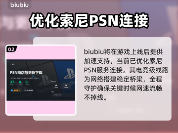 浪人崛起🔥连不上？解决办法在这里！💥截图3