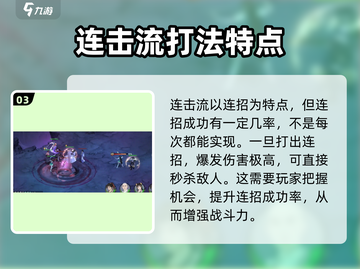 墨剑江湖天山攻略💥天山玩法全解析🔥截图4