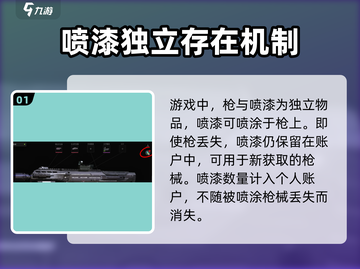 萤火突击喷漆枪掉了💥游戏福利：喷漆是永久的！🔥截图2