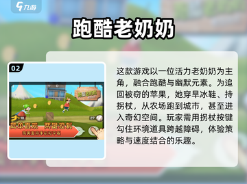 🔥2025年超全手机跑酷游戏合集🎉单机也能玩到停不下来！截图3