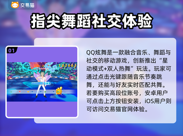 QQ炫舞账号购买渠道🔥安全可靠在这里！🎮✨截图2