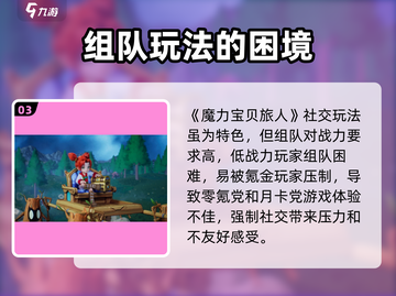 魔力宝贝复兴氪金详解💥游戏党必看！截图4