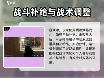 三角洲行动🔥进攻防守玩法全揭秘！💎截图4