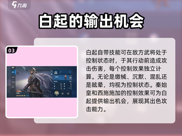 世界启元🔥西施最强阵容搭配攻略来了！💥截图4