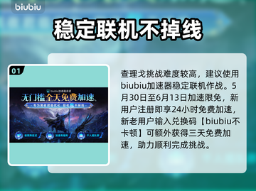 艾尔登法环🔥夜王查理戈超简单打法教学💡截图2