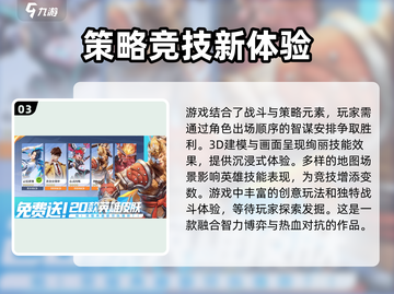 王者荣耀星之破晓终测资格✨抢夺攻略来啦！截图4